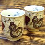 還暦祝い プレゼント 無病息災を願う 夫婦湯呑 六瓢(無病) 名入れギフト