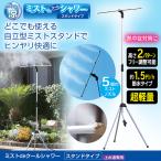  Mist душ . средний . меры ... эффект наружный для после глициния Mist de прохладный душ подставка модель 5 шт. Mist форсунка hinyali удобный супер-легкий инструмент не необходимо 