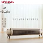 セラミックヒーター どこでも床暖 衣類モードで衣類の乾燥効果UP ワイドに広がる温風が足元に広がる スイング3モード ADY-260R アピックス 【メーカー正規品】