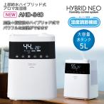 | стандартный товар * гарантия производителя имеется!|a pick s верхняя часть водоснабжение гибридный aroma увлажнитель AHD-340 верхняя часть водоснабжение Hybrid тип . установка градуса функция большая вместимость 5L с дистанционным пультом 