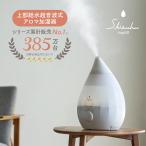 アピックス 上部給水超音波式アロマ加湿器上部給水式 木造6〜8畳 洋室10〜12畳 癒しの暖色LEDライト 保育士認定 大容量 ASZ-400-WH