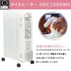 ショッピングオイルヒーター オイルヒーター 7畳 DRC1009WS DBK 正規品 保証付 出張修理対応品【オイルラジエターヒーター】