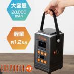 クマザキエイム リン酸鉄バッテリー搭載 多機能ポータブル電源ENEPORTA+3 プラススリー 災害時にも役立つ多機能・コンパクトな電源で 約1.2kgの超軽量