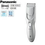 パナソニック バリカン ヘアーカッター 充電 交流式 シルバー調 ファミリー ヘアーカッター ER-GF82【バリカン パナソニック 散髪 カット 水洗い】