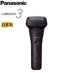 【安心の正規品】パナソニック ラムダッシュ 3枚刃 ES-L320D 音波洗浄モード メンズシェーバー 日本製 カットアクション