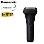 パナソニック ラムダッシュ 3枚刃 ES-L321W 日本製 お風呂でも剃れる 泡メイキングモード