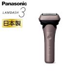 パナソニック ラムダッシュ 3枚刃 ES-L381W 日本製 お風呂でも剃れる 泡メイキングモード ラムダッシュ 電気シェーバー メンズ 電気髭剃り シェーバー3枚刃