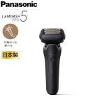 【安心の正規品】パナソニック ラ