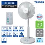 *.... соответствует товар * Tecnos Techno ион установка полный дистанционный пульт DC living вентилятор KII-350DC DC motor вентилятор производитель стандартный товар * с гарантией 