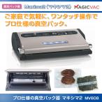 [ основной профессиональный ] вакуум упаковка контейнер рама nobaMaxima2 Maxima 2 вакуум упаковка контейнер MV608. атмосферное давление примерно 82kPa Италия производства общепринятый товар. примерно 2 раз. скорость . вакуум упаковка стандартный товар 