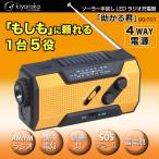 [ наличие есть * отправка в тот же день ] *.... соответствует товар *kiyolaka солнечный рука поворот LED радио аккумулирование электроэнергии радио ....QQ-T01 производитель стандартный товар с гарантией 