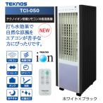  вентилятор холодный способ машина Tecnos Techno ион установка охлаждающий вентилятор с дистанционным пультом TCI-050 японский стиль современный вкус модный дезодорация .. древесный уголь способ [.... соответствует товар ]