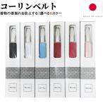 ko- Lynn ремень кимоно date затянуть гардеробные аксессуары кимоно ремень кимоно мелкие вещи сделано в Японии юката . оборудование женский женщина аксессуары для кимоно японский костюм ремень день совершеннолетия 