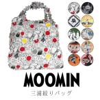 ムーミン MOOMIN 三浦絞りバッグ リトルミィ ムーミン スナフキン ムーミンパパ ムーミンママ スティンキィ スニフ キャラクター バッグ 絞りバッグ 三浦絞り