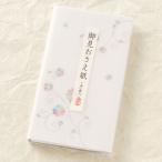 あぶらとり紙　和詩倶楽部　御見お