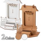 ショッピングＺＡＫＫＡ moku-zakka　推し棚　あなたの推しを祀って崇拝できる神棚　祭壇　組み立て式　木製（MDF）　推し活グッズ　日本製／愛知県の工芸品