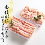 . crab snow crab freshness eminent Special on gani. use! red snow crab [....]...( stick .* rose meal . comparing set )
