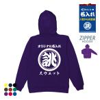  оригинал Parker название inserting Parker тренировочный мужской женский оригиналы мокрый оригиналы eto имя молния застежка-молния Zip выше 