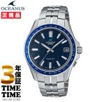 CASIO カシオ OCEANUS オシアナス Manta マンタ ソーラー電波 チタン ブルー シルバー OCW-S400-2AJF 【安心の5年保証】