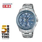 CASIO カシオ OCEANUS オシアナス Manta マンタ ソーラー電波 チタン ライトブルー ペアモデル OCW-S7000E-2AJF 【安心の5年保証】