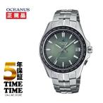 CASIO カシオ OCEANUS オシアナス Manta マンタ ソーラー電波 チタン ペアモデル OCW-S400RA-3AJF【安心の5年保証】