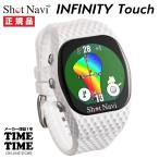 мяч для гольфа 1 рукав есть!ShotNavi Schott navi INFINITY TOUCH Infinity Touch белый наручные часы type GPS Golf navi [ надежный производитель 1 год гарантия ]