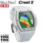 ShotNavi Schott navi Crest2k rest 2 наручные часы type GPS Golf navi белый динамик зеленый I сделано в Японии [ надежный производитель 1 год гарантия ]
