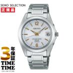 ショッピングSelection SEIKO SELECTION セイコーセレクション 腕時計 ソーラー電波 チタン ゴールド シルバー SBTM227 【安心の3年保証】入学 就職 御祝