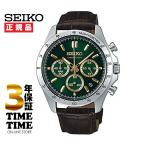 SEIKO SELECTION セイコーセレクション 腕時計 クロノグラフ 革ベルト グリーン ブラウン SBTR017 【安心の3年保証】入学 就職 御祝