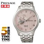 SEIKO セイコー Presage プレザージュ Japanese Garden SARY261 【安心の5年保証】