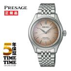 SEIKO セイコー Presage プレザージュ Classic Series SARX131 【安心の5年保証】