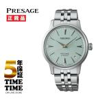 SEIKO セイコー Presage プレザージュ フローズンカクテル SRRY051 【安心の5年保証】