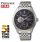 SEIKO セイコー Presage プレザージュ Classic Series メカニカル  SARJ011 【安心の5年保証】