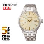 1/9発売！予約受付中 SEIKO セイコー Presage プレザージュ Cocktail Time  SARY273【安心の5年保証】