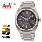 4/24発売！予約受付中！SEIKO セイコー ASTRON アストロン Nexter ソーラー電波 HAC001J【安心の5年保証】