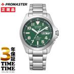 CITIZEN シチズン PROMASTER プロマスター LANDシリーズ エコドライブ電波 PMD56-2951 【安心の5年保証】