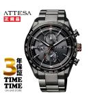 CITIZEN シチズン ATTESA アテッサ ACT Line Black Titanium Series AT8185-62E 【安心の5年保証】