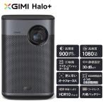 XGIMI ジミー Halo+  ハロプラス AndroidTV内蔵 正規品(メーカー１年保証 900ANSIルーメン 1080P ハイエンドモバイルプロジェクター）