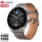 HUAWEI ファーウェイ WATCH GT3 Pro アクティブモデル 46mm グレー スマートウォッチ ODN-B19 【安心のメーカー1年保証】