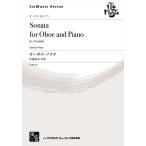 ( музыкальное сопровождение ) гобой * sonata / композиция :. глициния . Британия ( гобой & фортепьяно )( оценка + часть . комплект )