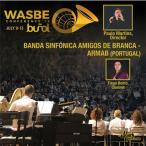 (CD) 2019 WASBE：ブランカ音楽レクリエーション協会（ポルトガル） (吹奏楽)