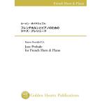 ( музыкальное сопровождение ) валторна . фортепьяно поэтому. Jazz * Prelude / композиция : люмен *boiya Джеф Jr. ( валторна & фортепьяно )