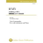 ( музыкальное сопровождение ) 3.. Jim nopeti.. музыкальные инструменты . фортепьяно поэтому. (Bass Clef) / композиция : Eric *sati аранжировка : маленький .. один .
