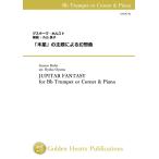 ( музыкальное сопровождение ) [ дерево звезда ]. .. по причине иллюзия . искривление / композиция :g Star vu* ho ru -тактный аранжировка : Ояма хорошо .( труба & фортепьяно )