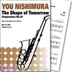 (楽譜) The Shape of Tomorrow　明日のカタチ / 作曲：西村友 (サクソフォーン＆ピアノ)(スコア+パート譜セット)