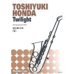( музыкальное сопровождение ).( twilight ) / композиция : Honda ..( Alto * Saxo four n& фортепьяно )