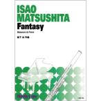 ( музыкальное сопровождение ) Fantasy / композиция : Matsushita .(ba Hsu n&amp; фортепьяно )