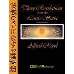 (楽譜) 法華経からの三つの啓示　第2・3楽章 / 作曲：アルフレッド・リード(吹奏楽)(スコア+パート譜セット)