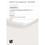 (楽譜) NASOTA ユーフォニアムとピアノのためのソナタ第1番 / 作曲：新井秀昇 (ユーフォニアム＆ピアノ)
