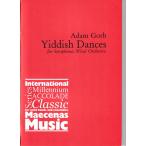 (楽譜) イディッシュ・ダンス / 作曲